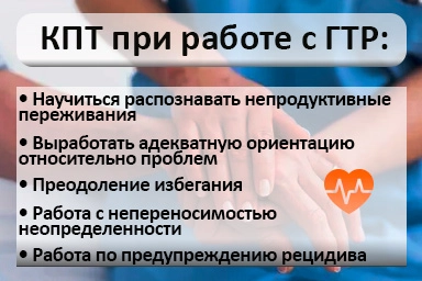 Лечение тревожного расстройства в Новом Осколе